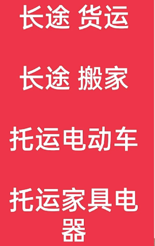 湖州到太子河搬家公司-湖州到太子河长途搬家公司